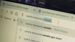 Как водителю оформить диагностическую карту онлайн и каких правил придерживаться в процессе