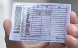 Перечень наиболее распространенных ошибок в водительских правах